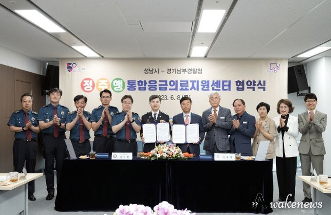 성남시, 경기남부경찰청과 정·주·행 통합응급의료지원 협약 체결