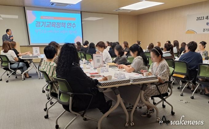 경기교육정책 연수 및 네트워크 대표자 협의회