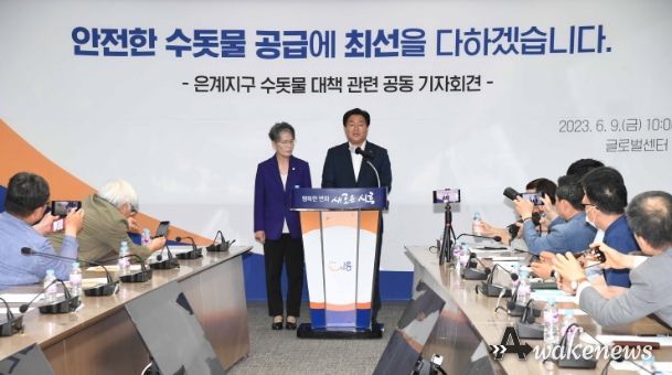 은계지구 수돗물 대책관련 공동기자회견