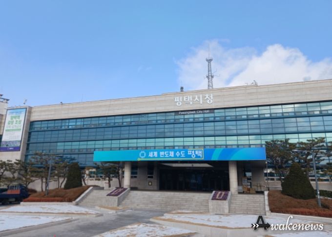 평택시청
