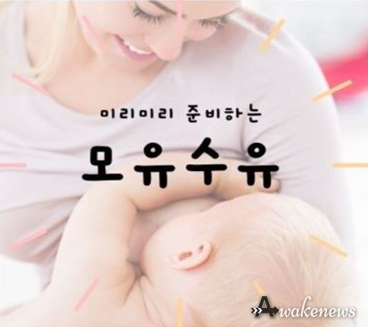 온라인 모유수유 교실