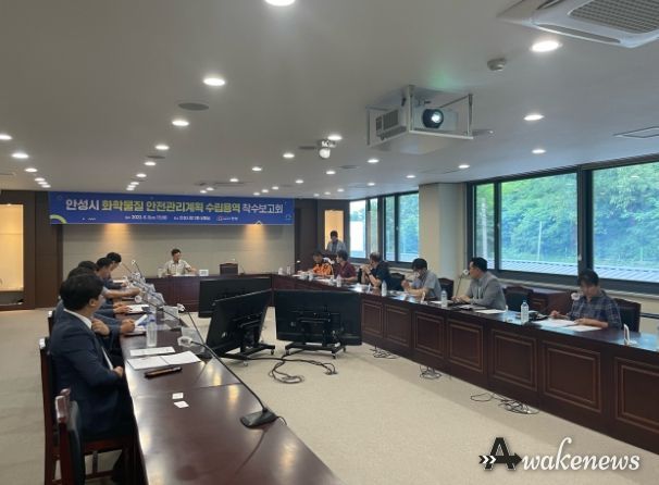 안성시, '화학물질 안전관리계획 용역 착수보고회' 개최