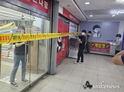 붕괴 상가 긴급 사용제한 조치 실시
