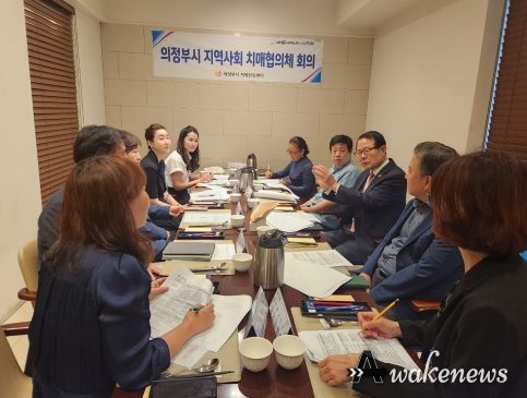 의정부시 치매안심센터 '2023년 상반기 의정부시 지역사회 치매협의체' 회의 개최