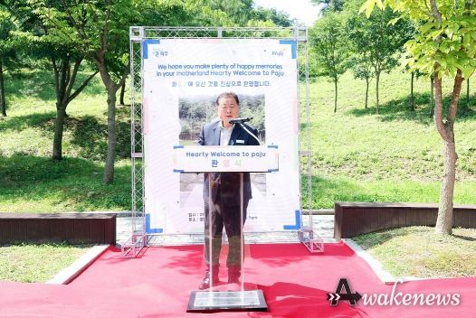 파주 엄마품동산·디엠제트(DMZ)서 해외입양인 초청 관광