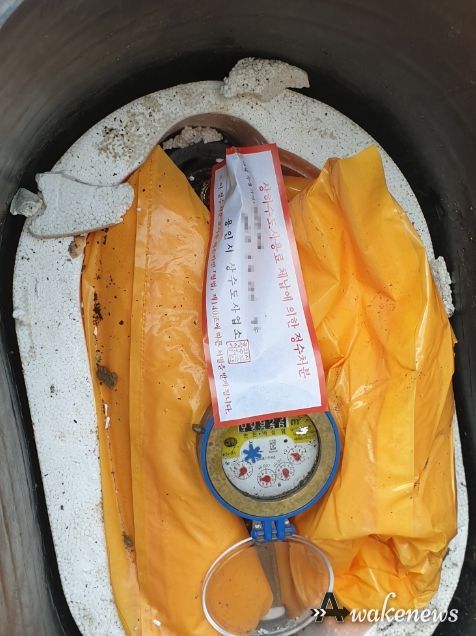 용인특례시 체납 특별정리반이 상수도 요금 체납 시설에 사용금지를 조치한 모습