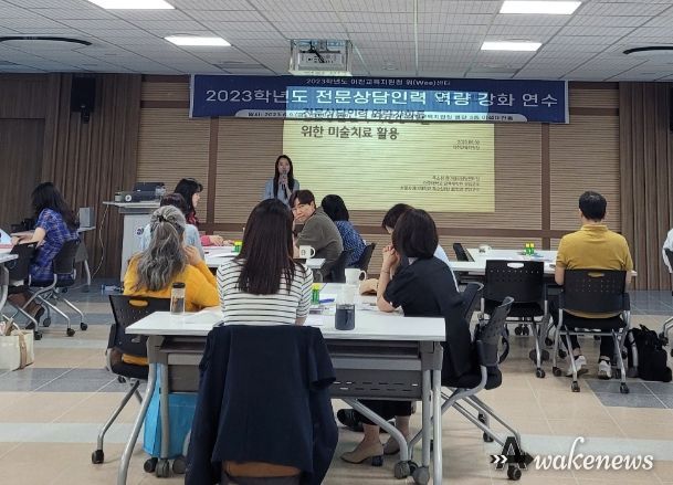 상담교사 역량강화 미술치료 연수