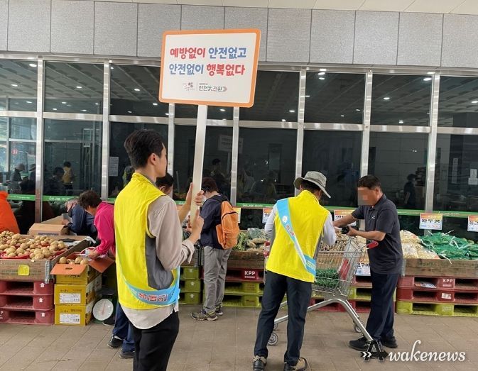 의정부시, 6월 안전점검의 날 민관 합동 캠페인 실시