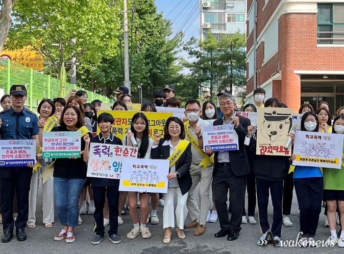 의정부교육지원청, 관내 초·중·고와 함께 학교폭력예방 캠페인 실시