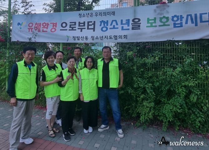고양특례시 정발산동, 청소년 유해환경 점검 및 계도 활동 실시