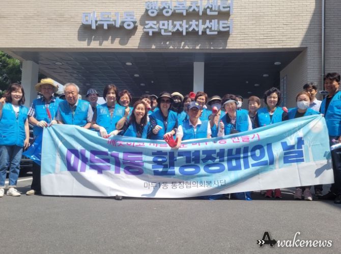 고양특례시 마두1동, 장마철 대비 마을 환경정비 실시