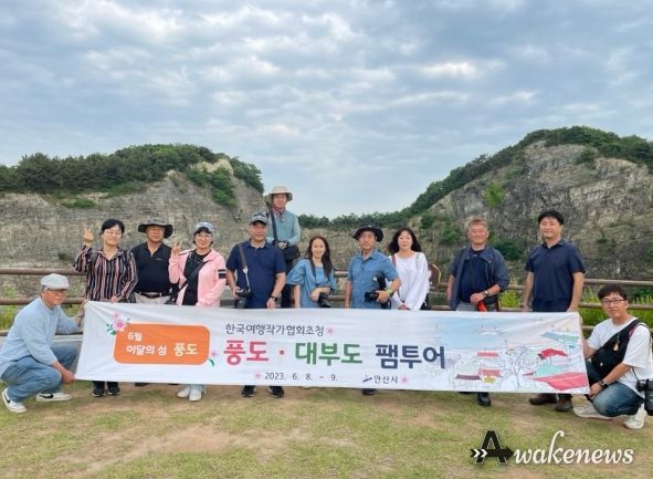 안산시, 한국여행작가협회 초청 팸투어 실시