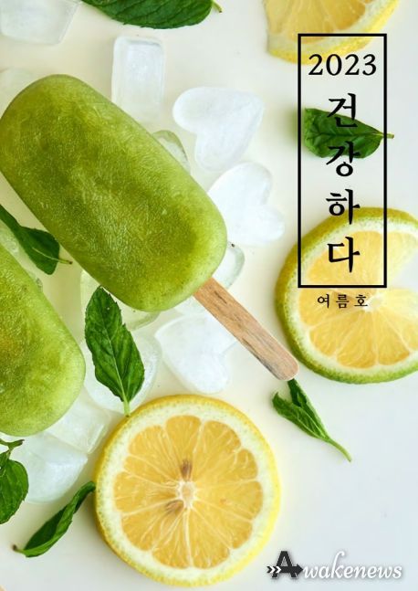 의정부시보건소, 시 승격 60주년 건강매거진 발간