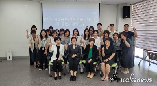 가정폭력 성폭력 공동대응팀 사례회의(단체)