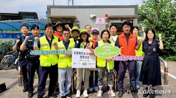 남양주시 진건읍 주민자치회-행복마을관리소, 공중화장실 불법 촬영 합동 점검 및 예방 캠페인 실시