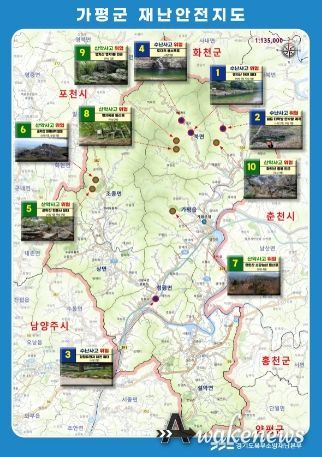 재난안전지도