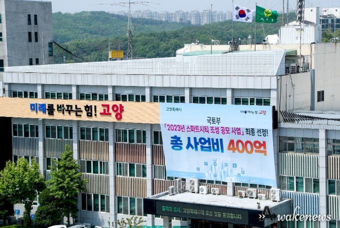 고양시청
