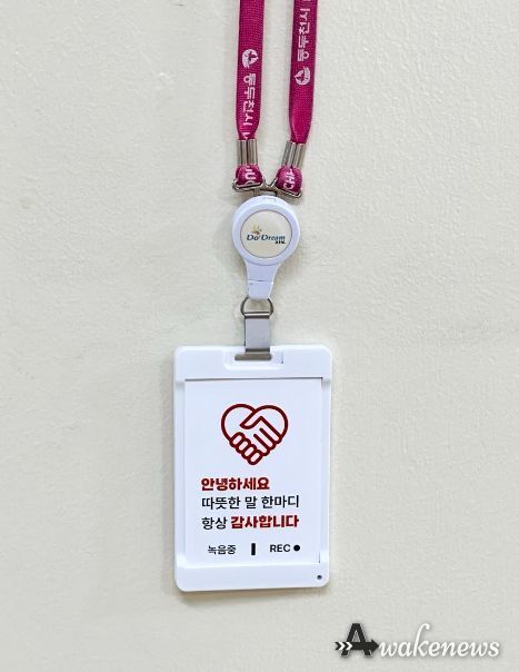 폭언·협박 하면 녹음…동두천시, 녹음기능 갖춘 공무원증 케이스 지급