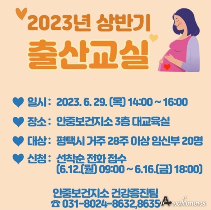 상반기 출산 교실