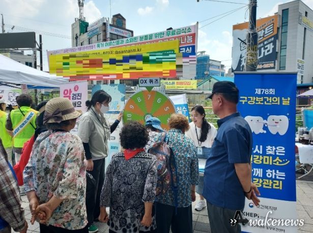 ‘구강보건의 날’ 주간 건강생활실천사업 홍보 캠페인