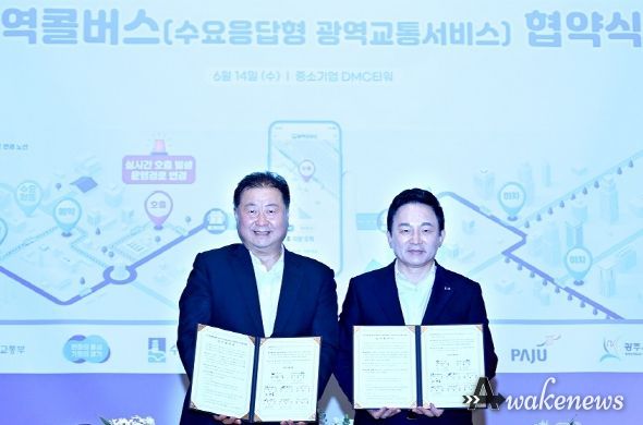 파주시, 국토부‘광역콜버스’시범사업 참여…광역교통망 편리해진다