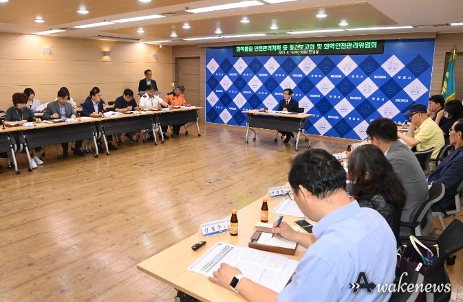 ‘화학물질 안전관리 및 사고대응 계획 수립’ 용역 중간보고회 진행 모습