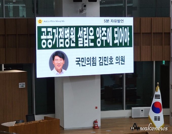 경기도의회 김민호 의원