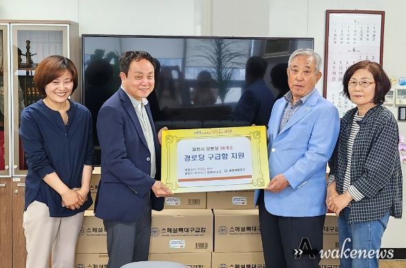과천시 보건소, 경로당 34곳에 응급 구급함 전달
