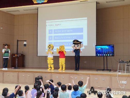 고양시, 초등학생을 위한 방범 CCTV 비상벨 안전교육 실시
