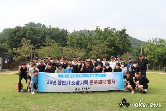 광명소방서, 소방가족 문화체육행사로 ‘줍깅’ 프로그램 진행