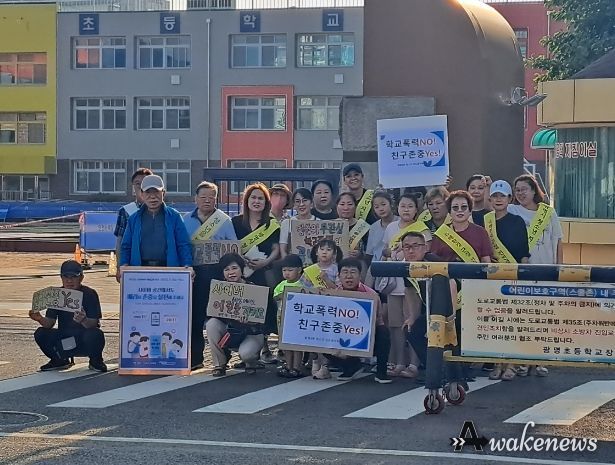 광명시 광명3동 청소년지도협의회는 지난 15일 관내 청소년들의 안전을 위해 주민들과 함께 광명초등학교를 시작으로 관내를 순찰하며 학교폭력 근절 캠페인을 진행했다.