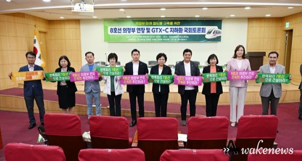 의정부 미래 철도망 구충을 위한 국회토론회