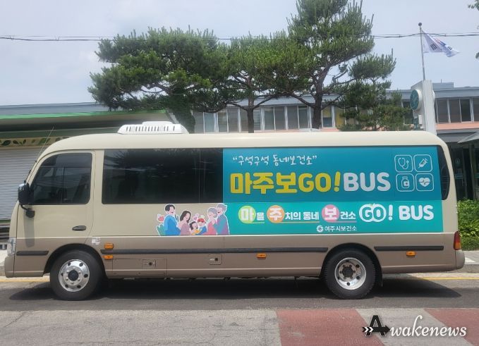 여주시, 찾아가는 한방 ·구강 이동진료 사업 운영 '마주보고'
