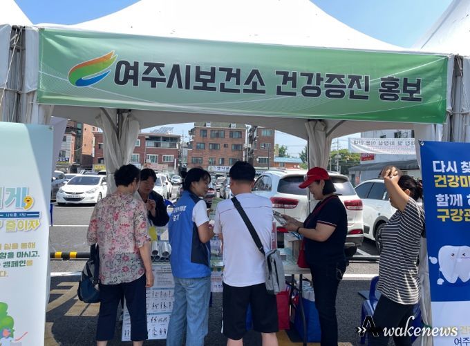 여주시, '제잘제잘 플리마켓에서도 보건소와 함께해요!'