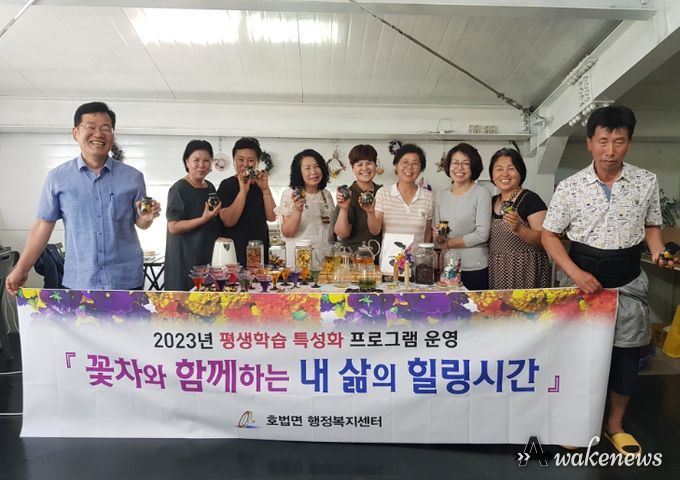 꽃차와 함께하는 내 삶의 힐링 시간 One