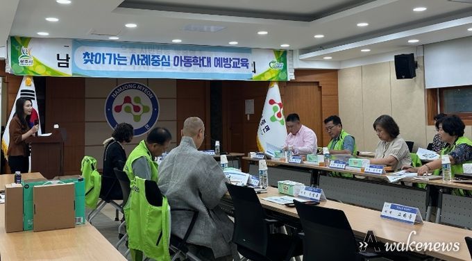 광주시 남종면지보체 2차 정기회의 및 아동학대 예방교육