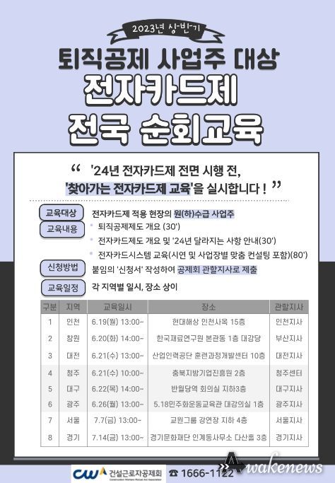 교육 안내문