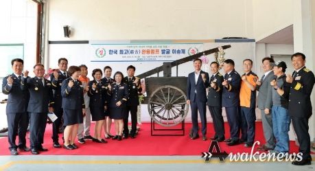 남양주시 와부읍 의용소방대, 한국 최고(最古) 완용펌프 발굴 및 이송