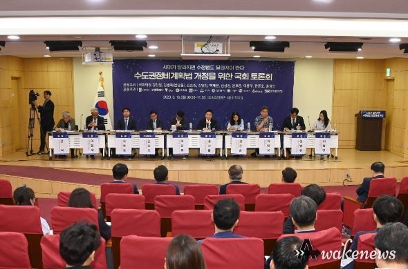 부천시(시장 조용익)가 수도권 과밀억제권역 지자체들과 수도권정비계획법 개정 및 도시성장을 위한 토론회를 개최했다