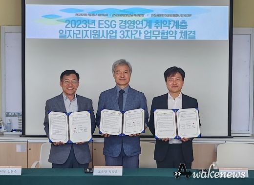 화성오산교육지원청, 교통안전지킴이 사업 업무협약 체결