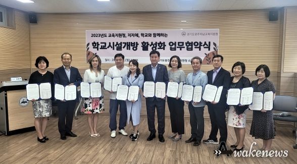 광주하남교육지원교육청, 광주시 및 10개 학교와 학교시설개방활성화 업무협약 체결