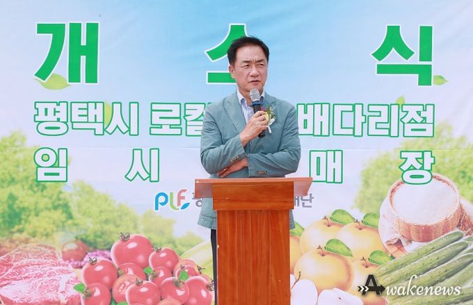 평택시, 로컬푸드 임시직매장 배다리점 개장
