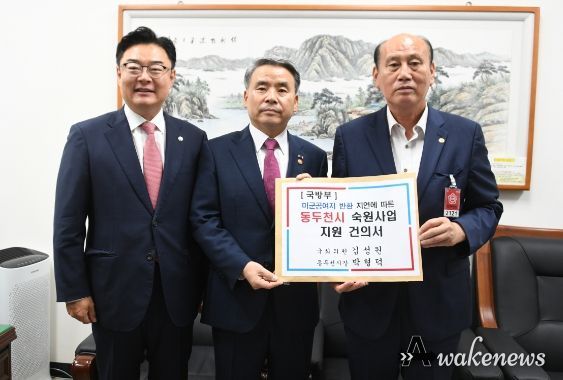 동두천시장, 국방부장관 만나 공여지 반환지연 관련 대책마련 요청