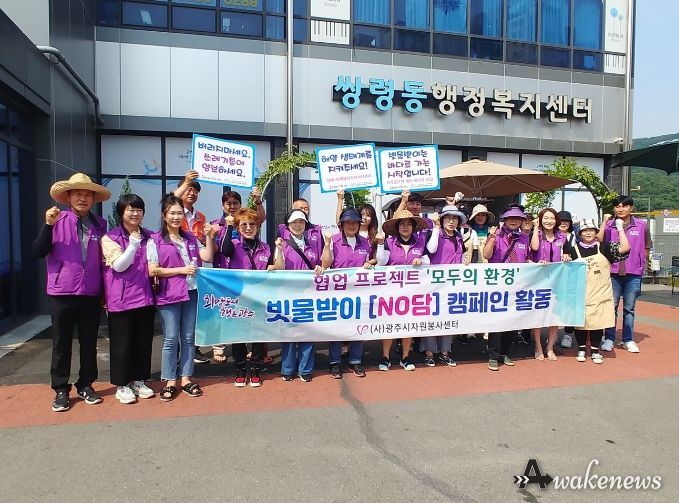 광주시 쌍령동 주민자치회 ‘모두의 환경’ 기획캠페인