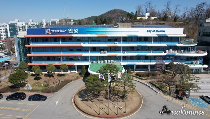 안성시청
