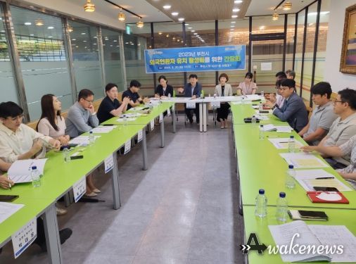 외국인환자 유치 활성화를 위한 간담회 진행 모습