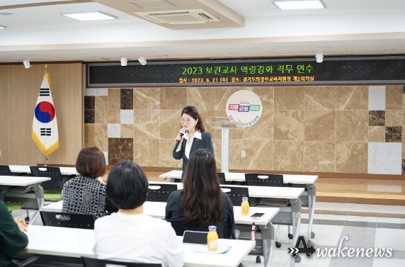 의정부교육지원청, 보건교사 역량강화 직무연수