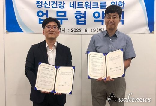 광명시정신건강복지센터(센터장 이문수-사진 왼쪽)는 지난 19일 주택관리공단 광명하안13단지 주거행복지원센터(센터장 오택성-사진 오른쪽)와 광명하안13단지 아파트 입주민의 정신건강문화를 확산하기 위해 업무협약을 체결했다