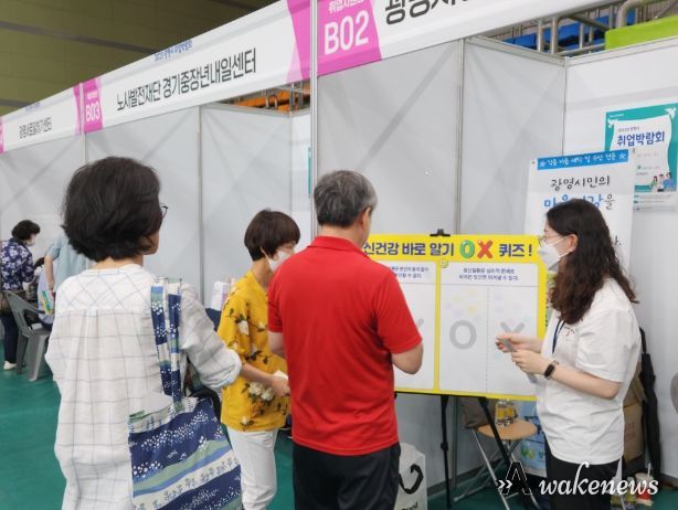광명시 정신건강복지센터는 지난 21일 열린 ‘2023 광명시 취업박람회’에서 시민 정신건강 캠페인 '찾아가는 마음세탁소'을 펼쳤다.