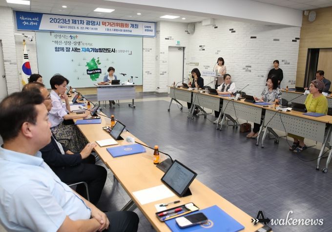 광명시, 지속가능한 안전한 먹거리 확보 방안 모색